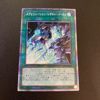 Evolution Resurrection Burst Prismatic Secret Rare