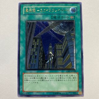 For Play] Skyscraper - Skyscraper - Relief Ultimate Rare