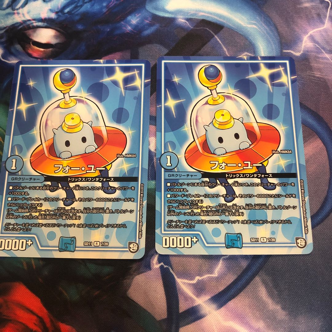 フォー・ユー2枚セット