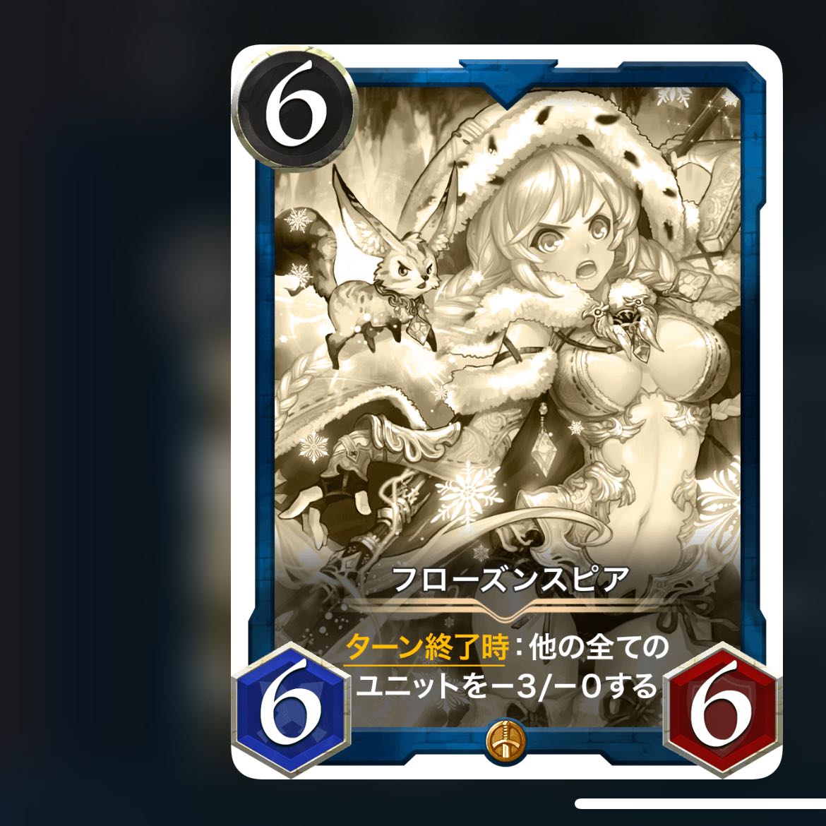 クリスペ　フローズンスピア　レプリカ