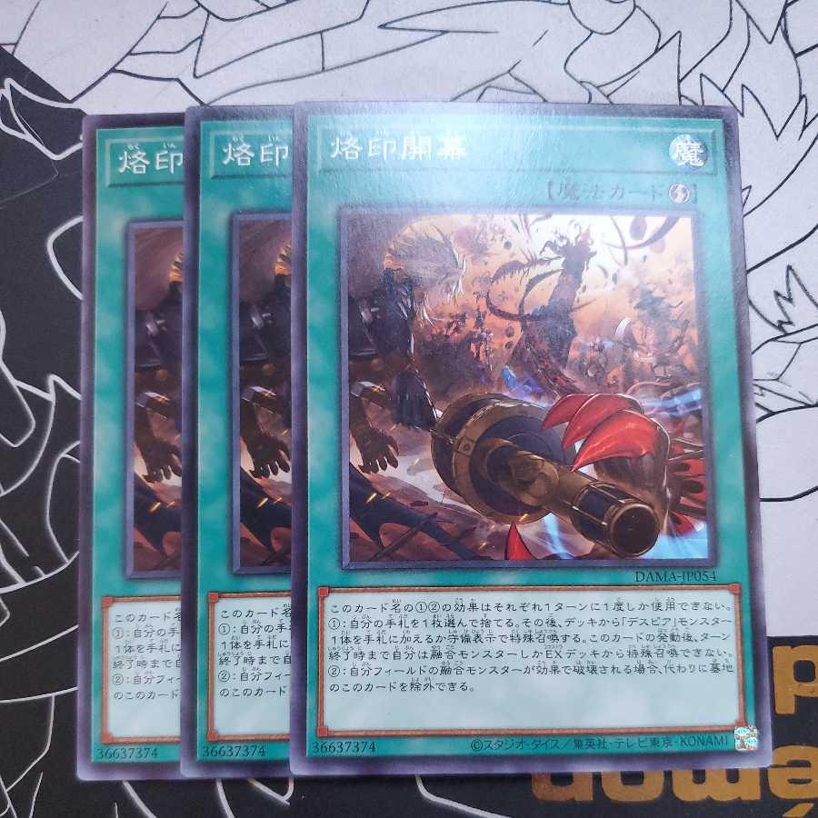 Branded Opening 3-piece set