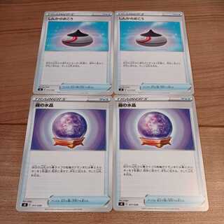 2 Water Crystal of Mist 2 Evolution Incense 2 Pokémon Cards Starburst