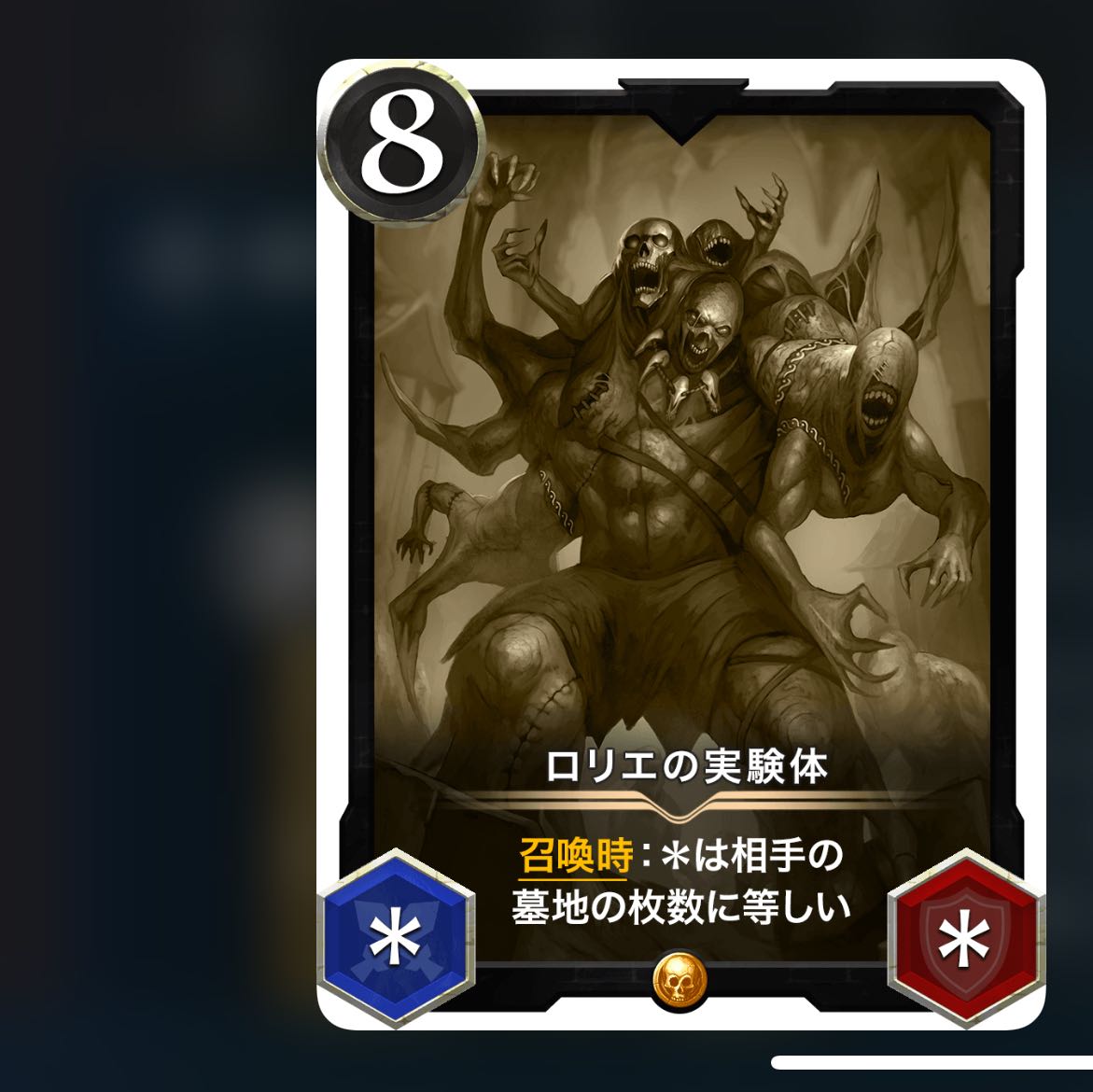 クリスペ　ロリエの実験体　レプリカ