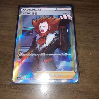 Boss's Orders (Giovanni)