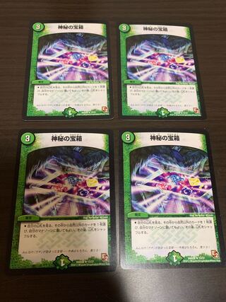 4 Mystic Treasure Chest