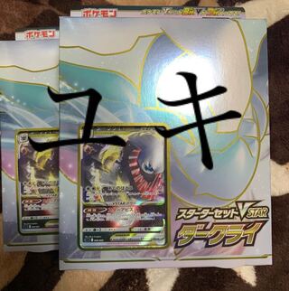 Starter Set vstar Darkraivstar 2 pcs