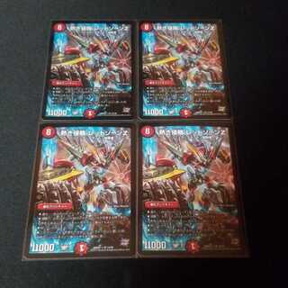 熱き侵略 レッドゾーンZ　4枚