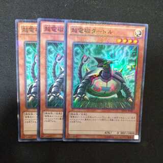Electromagnetic Turtle Millennium Super Rare