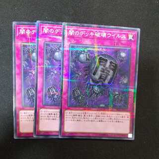 Eradicator Epidemic Virus Parallel Normal