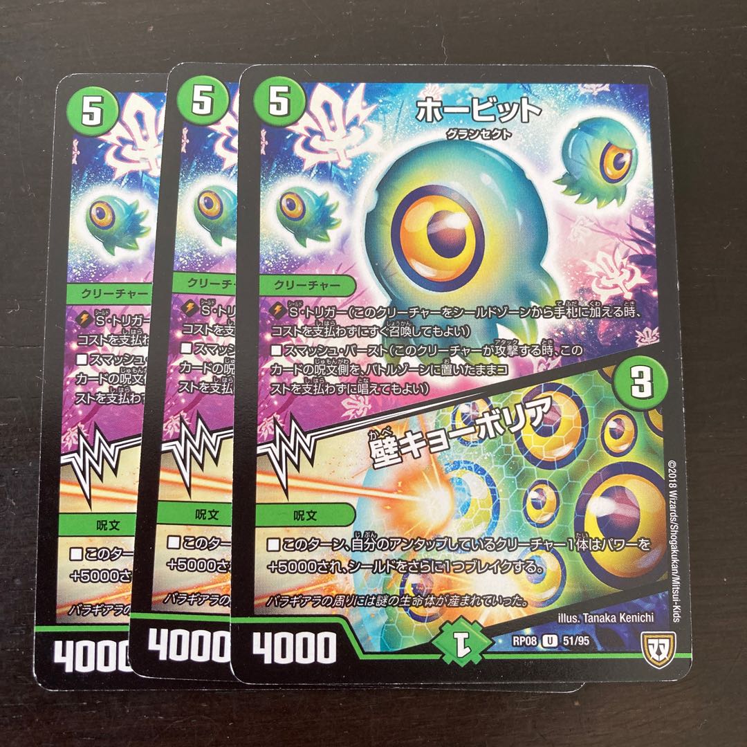 Hobbit｜Wall Kyoboria