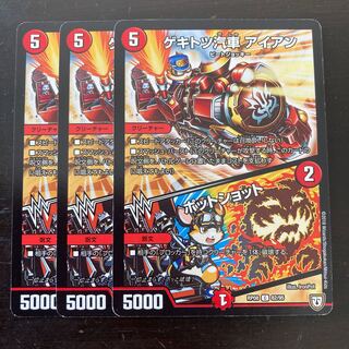 Gekittsu Train Irons｜Potshot