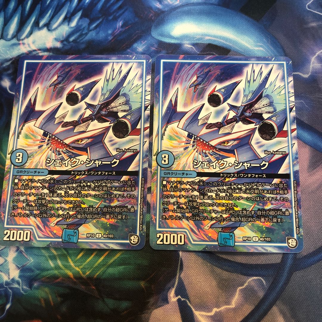 シェイク・シャーク