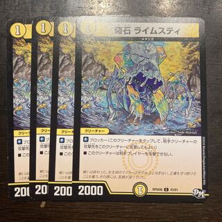 Odd Stone Limestones