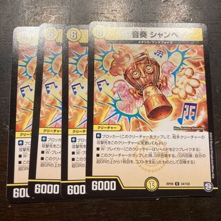 Sound performance Shanhe