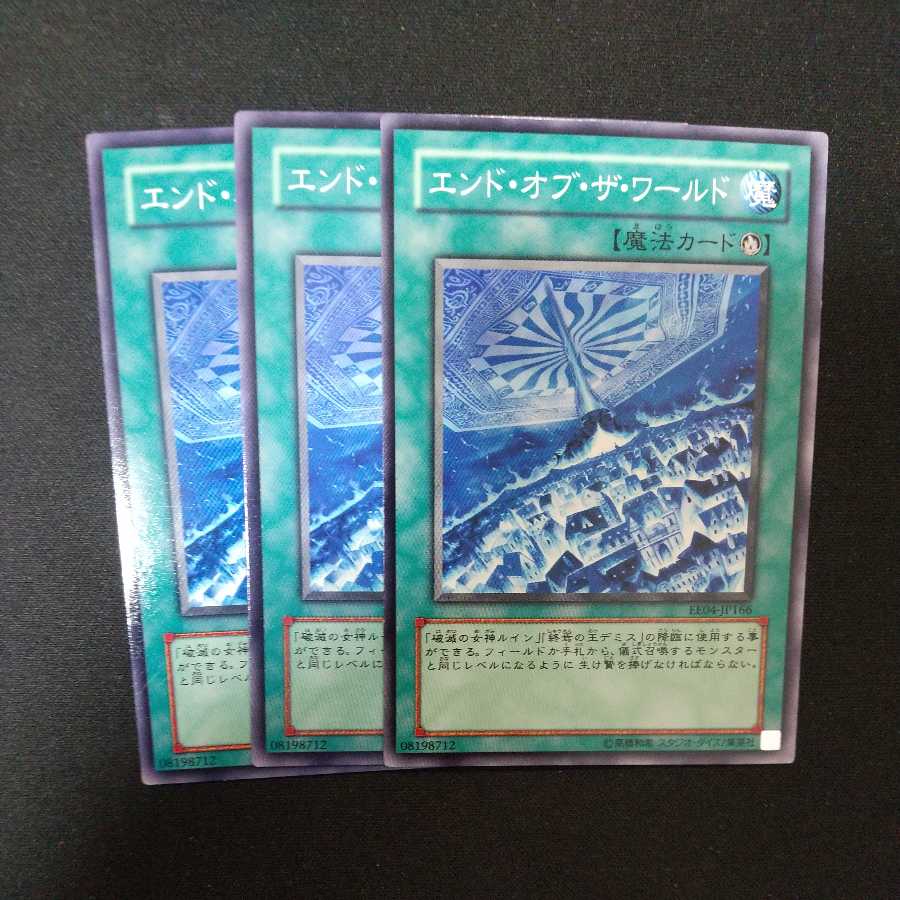 End of the World Normal