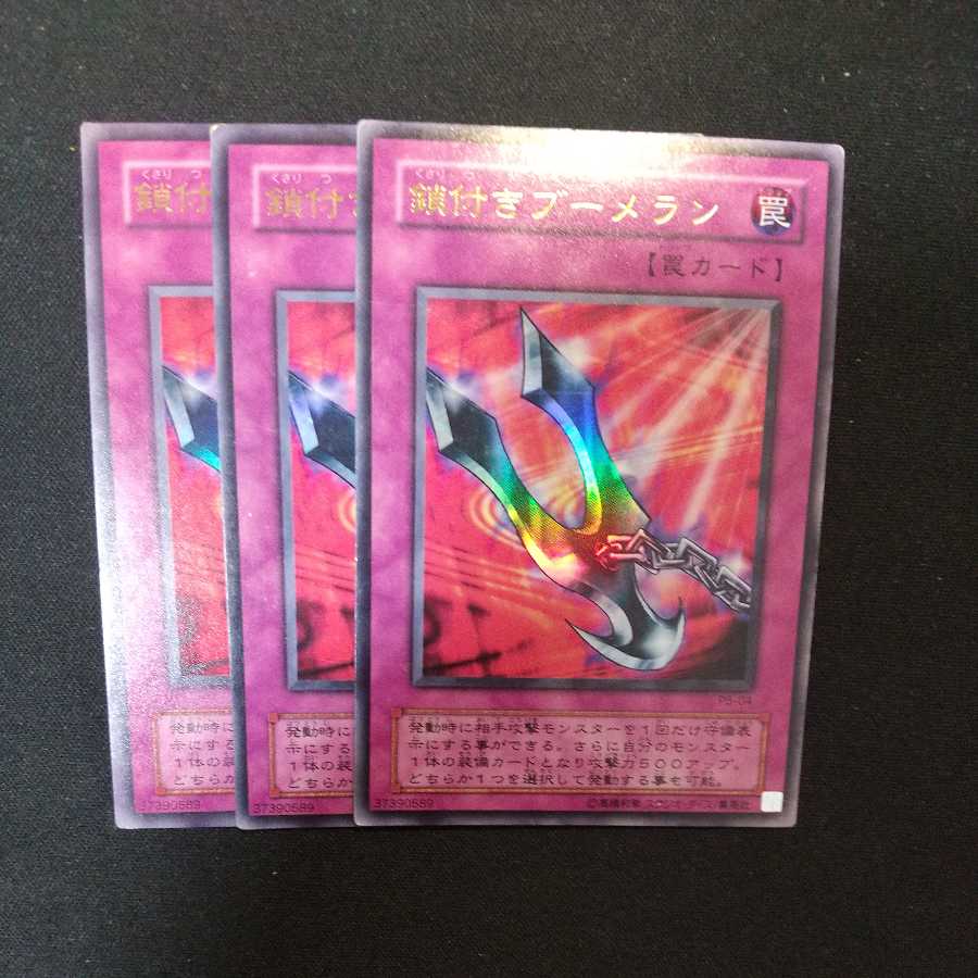 Kunai with Chain Ultra Rare