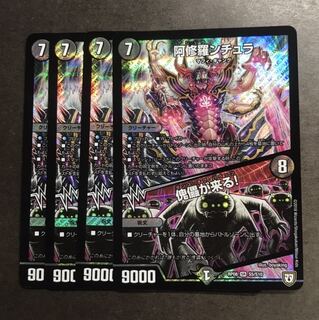 阿修羅ンチュラ/傀儡が来る!