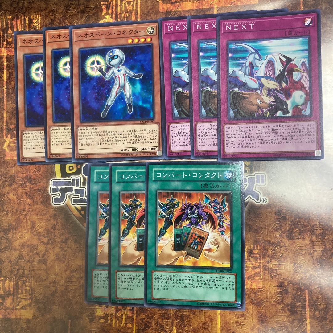 Yu-Gi-Oh *Convert Contact, Neo Space Connector, NEXT *.
