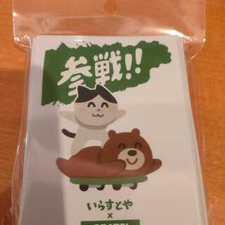 いらすとや スリーブ」の激安通販 | magi