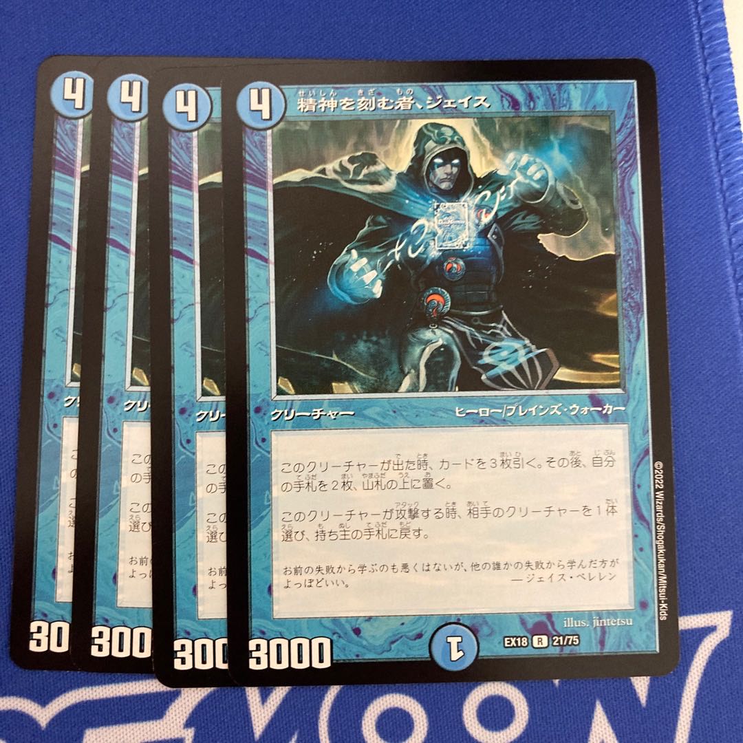 Jace, the Mind Sculptor