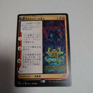 A showcase for the inscriptions that devour everything.