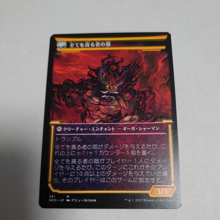 A showcase for the inscriptions that devour everything.