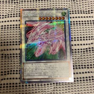 Accel Synchro Stardust Dragon