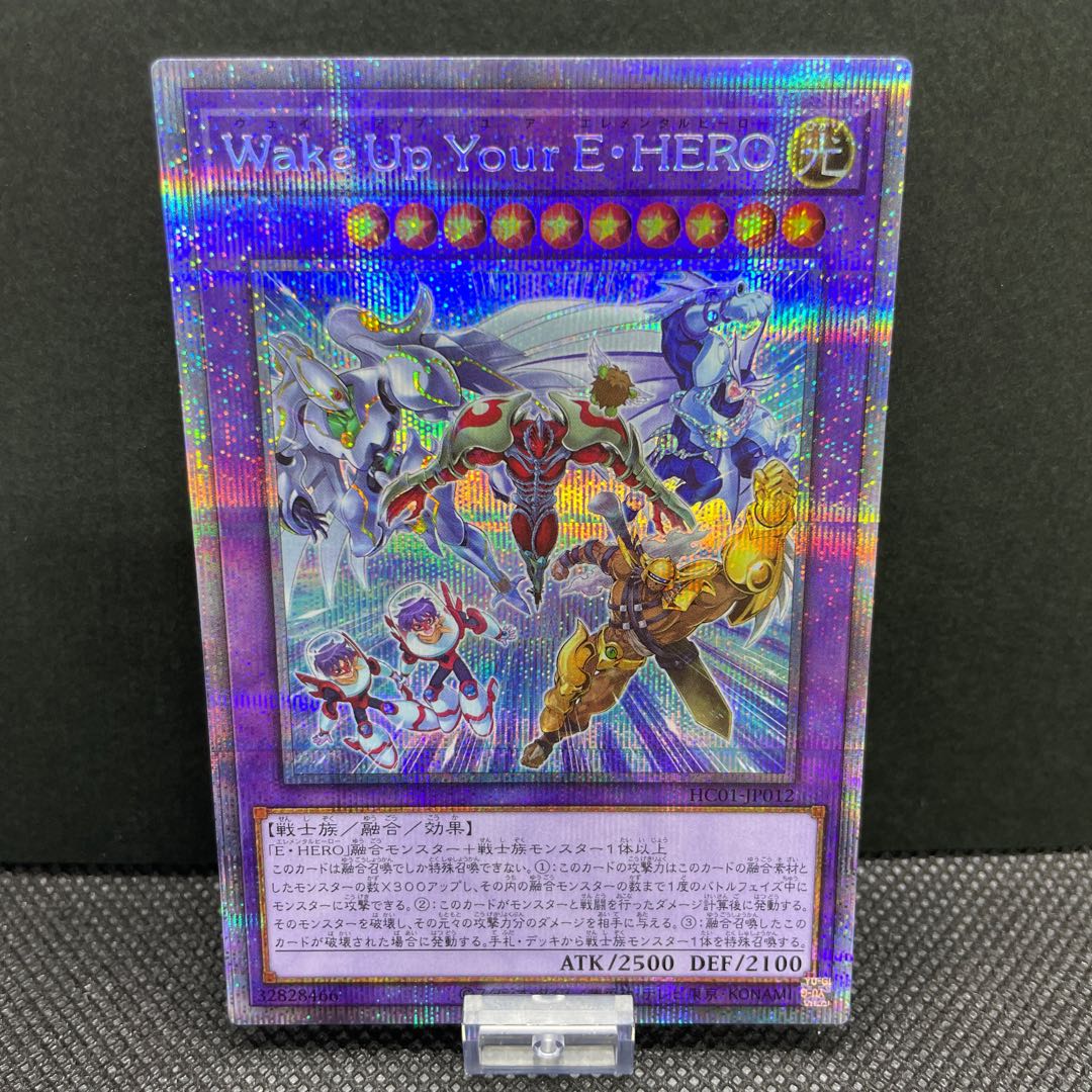 Wake Up Your E・HERO Prismatic Secret Rare