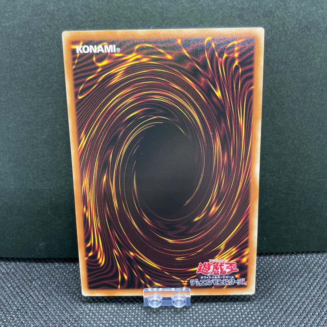 Soul of the Supreme Dragon Prismatic Secret Rare