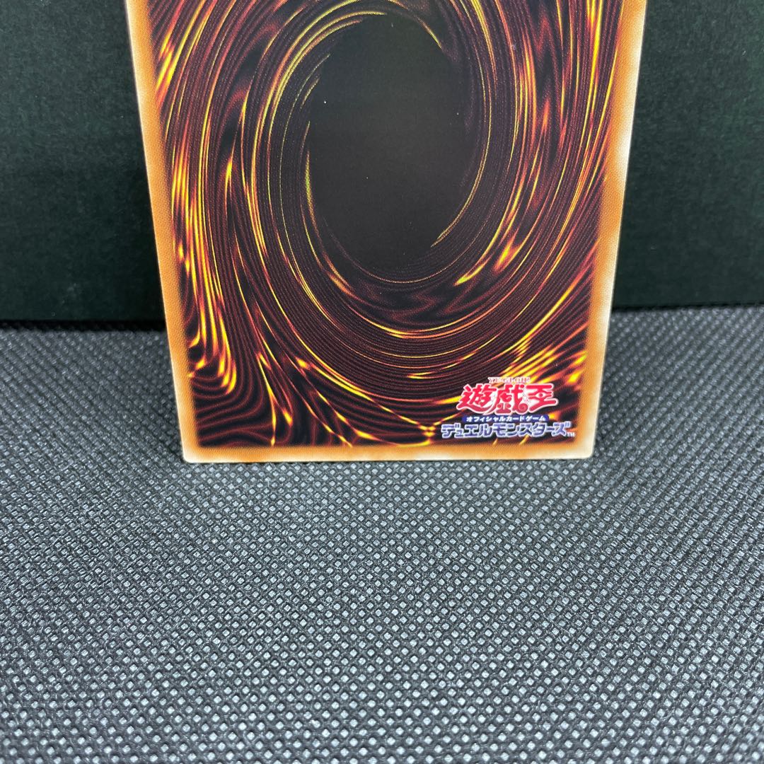 Soul of the Supreme Dragon Prismatic Secret Rare