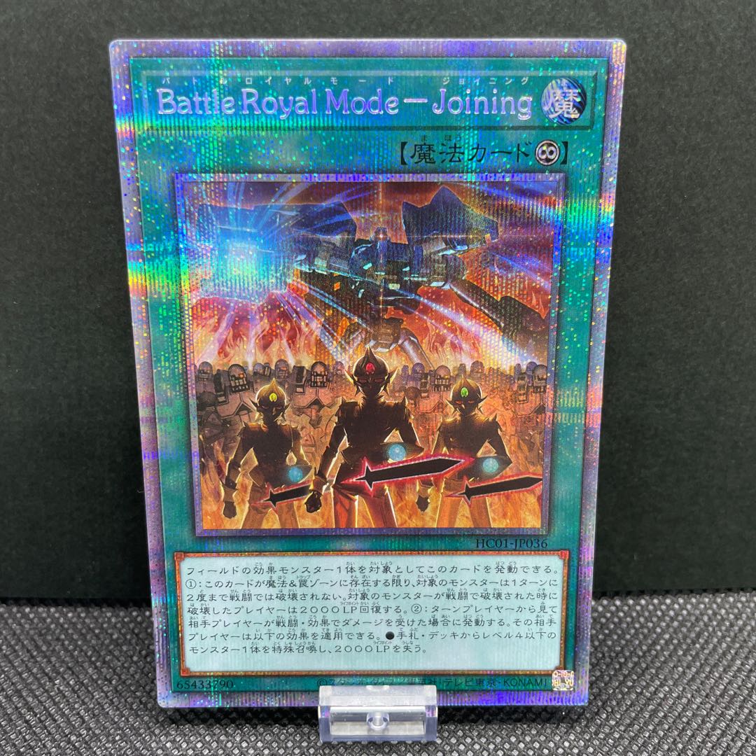 Battle Royal Mode-Joining