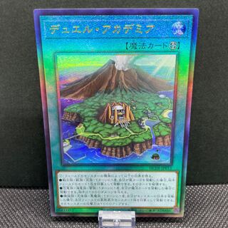 Duel Academia Ultimate Rare