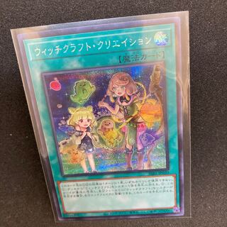 Witchcrafter Creation Secret Rare