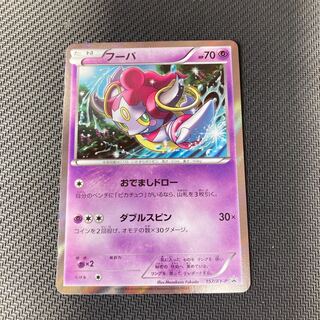 フーパ PROMO 157/XY-P