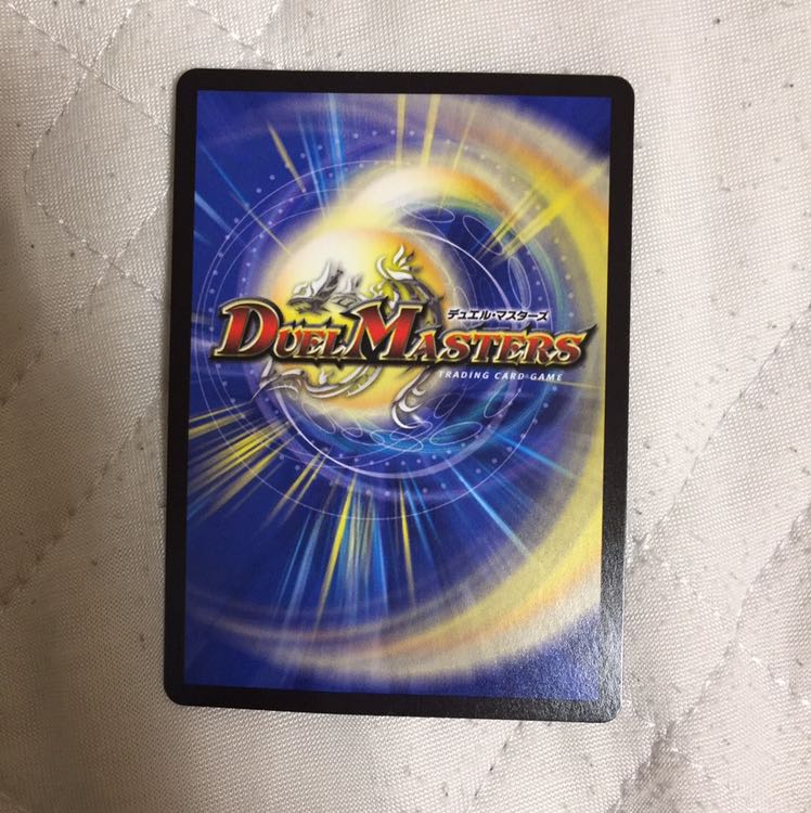 ボルメテウスサファイアドラゴン　プロモ