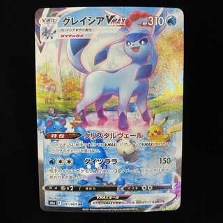 グレイシアVMAX SAHR 091/069