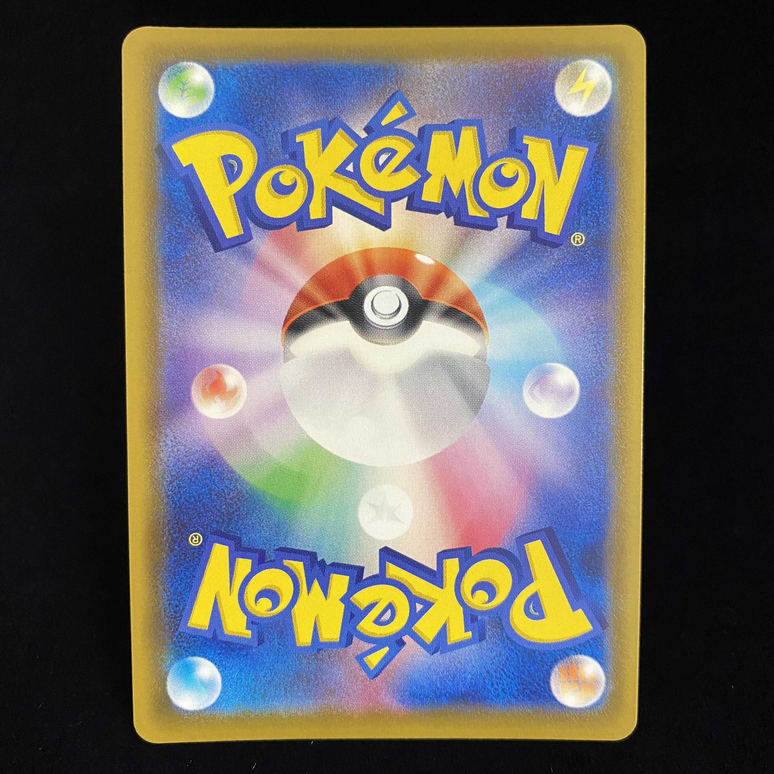 GlaceonVMAX SAHR 091/069