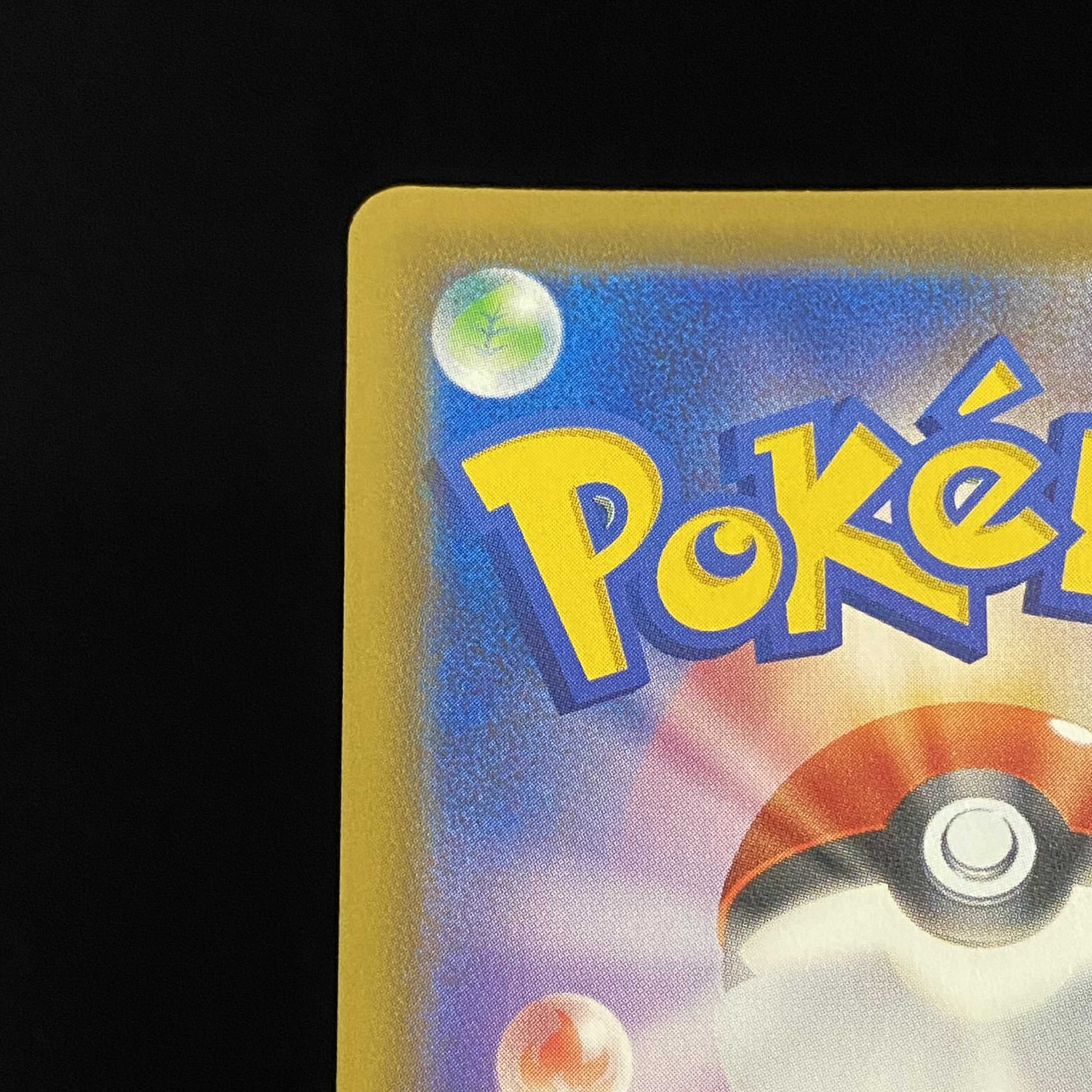 GlaceonVMAX SAHR 091/069