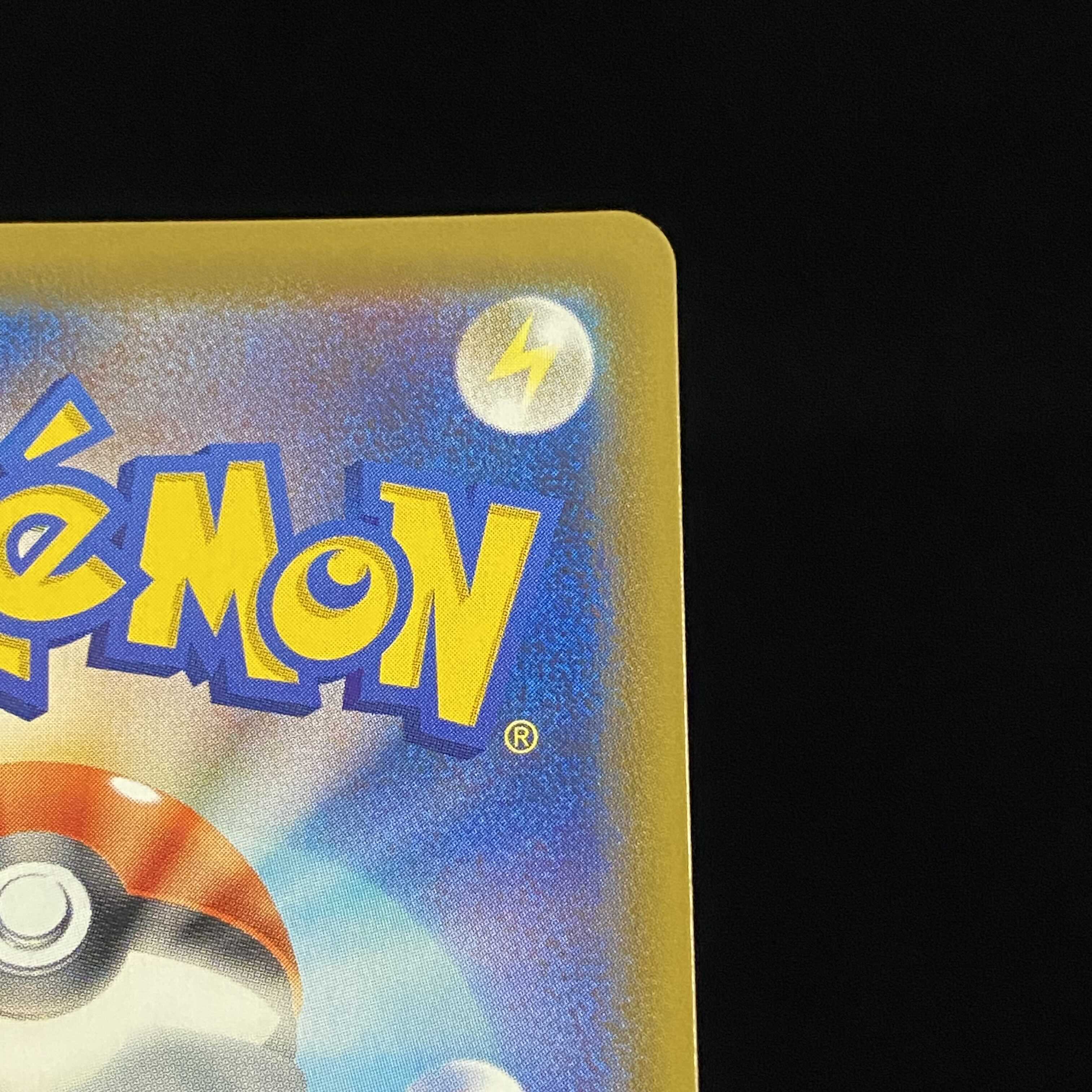 GlaceonVMAX SAHR 091/069