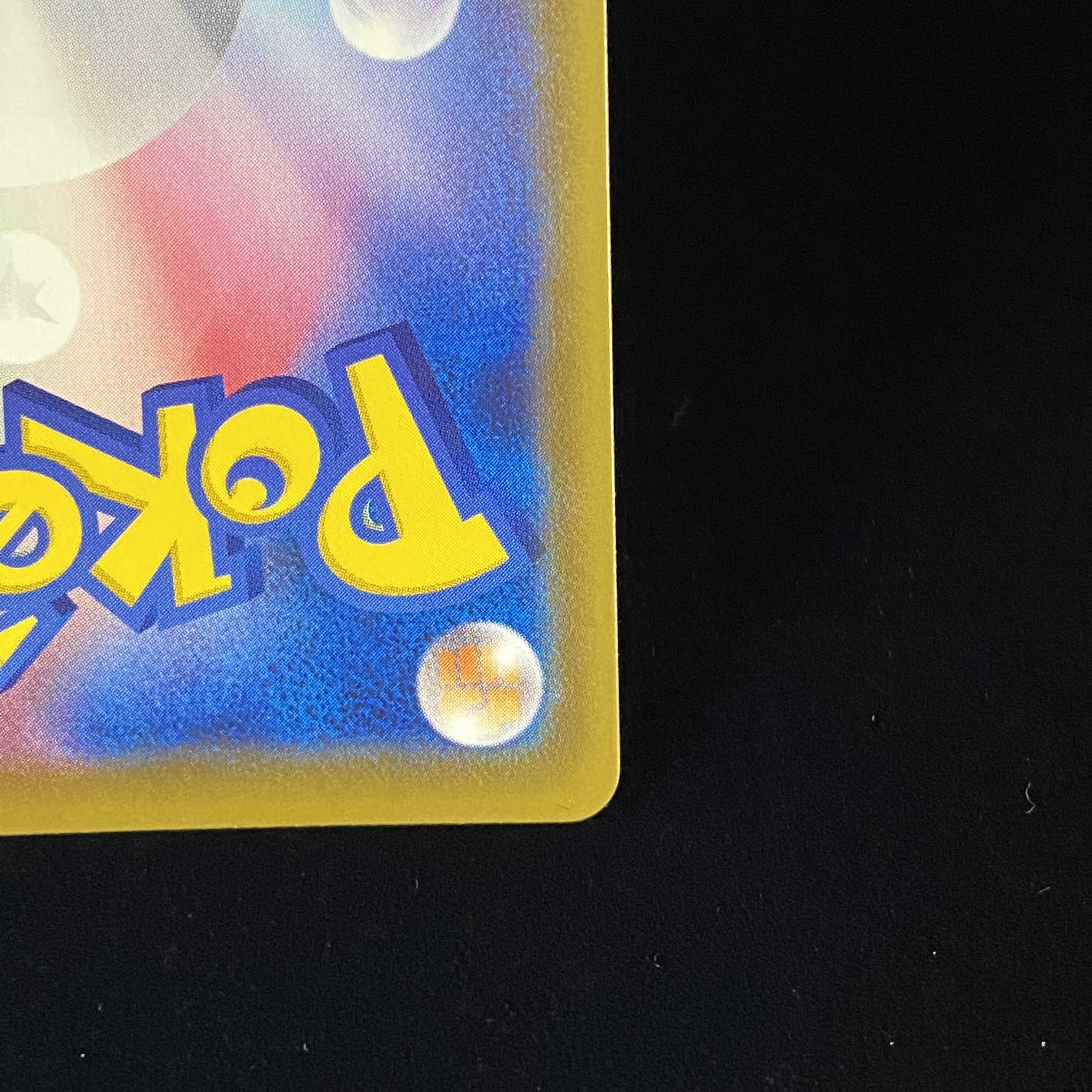 GlaceonVMAX SAHR 091/069