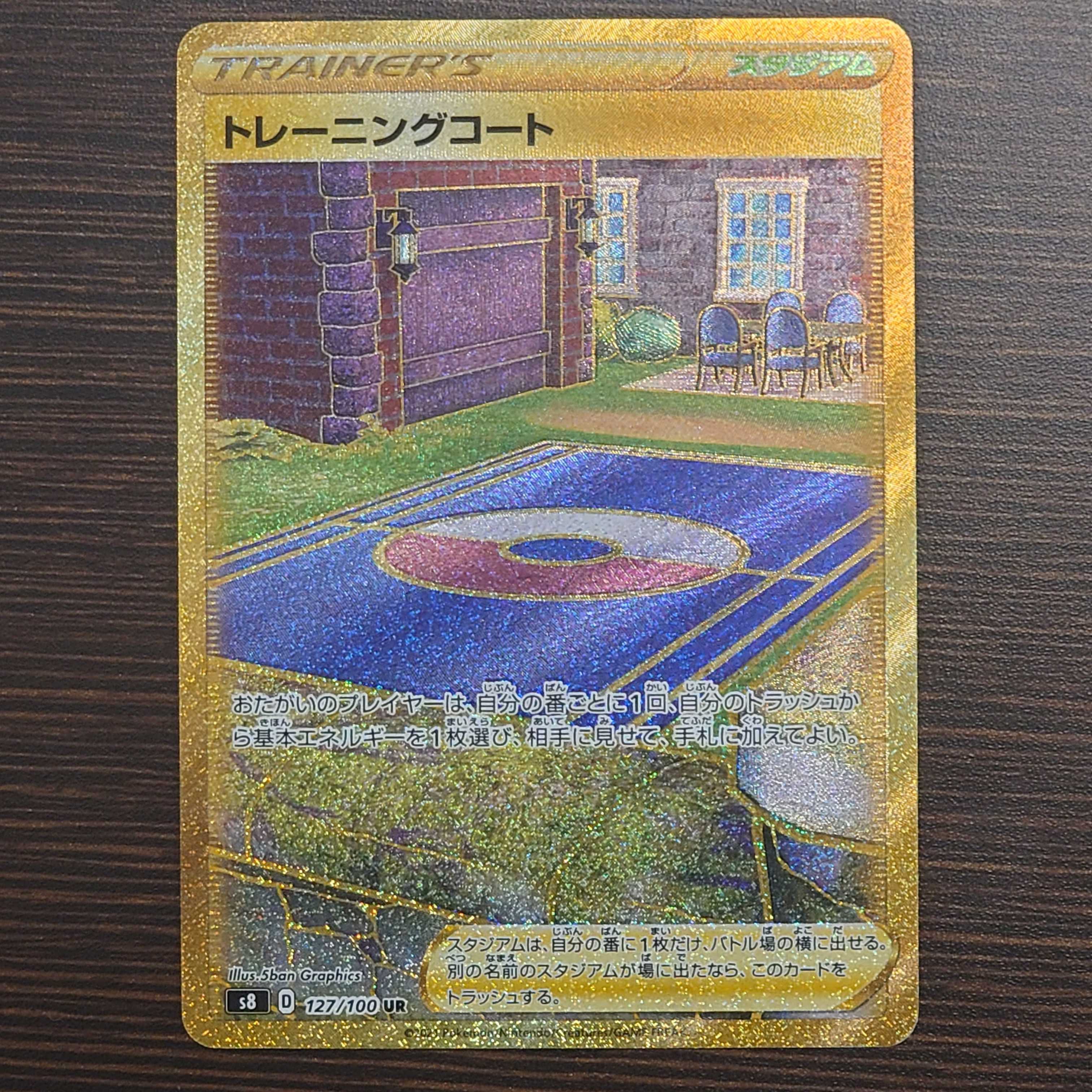 [Psychic Beautiful] Training Court [UR] {127/100} [s8] Pokemon