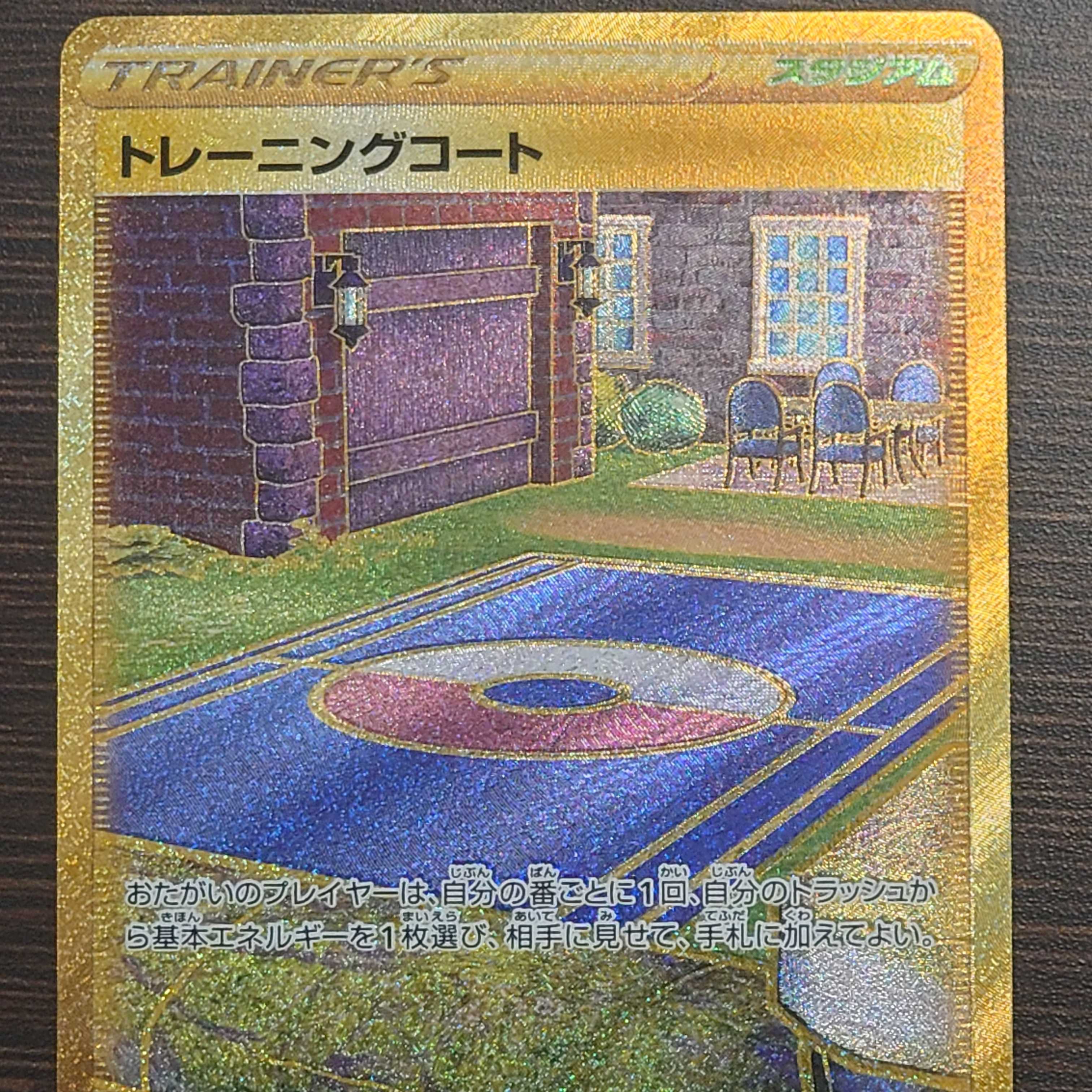 [Psychic Beautiful] Training Court [UR] {127/100} [s8] Pokemon