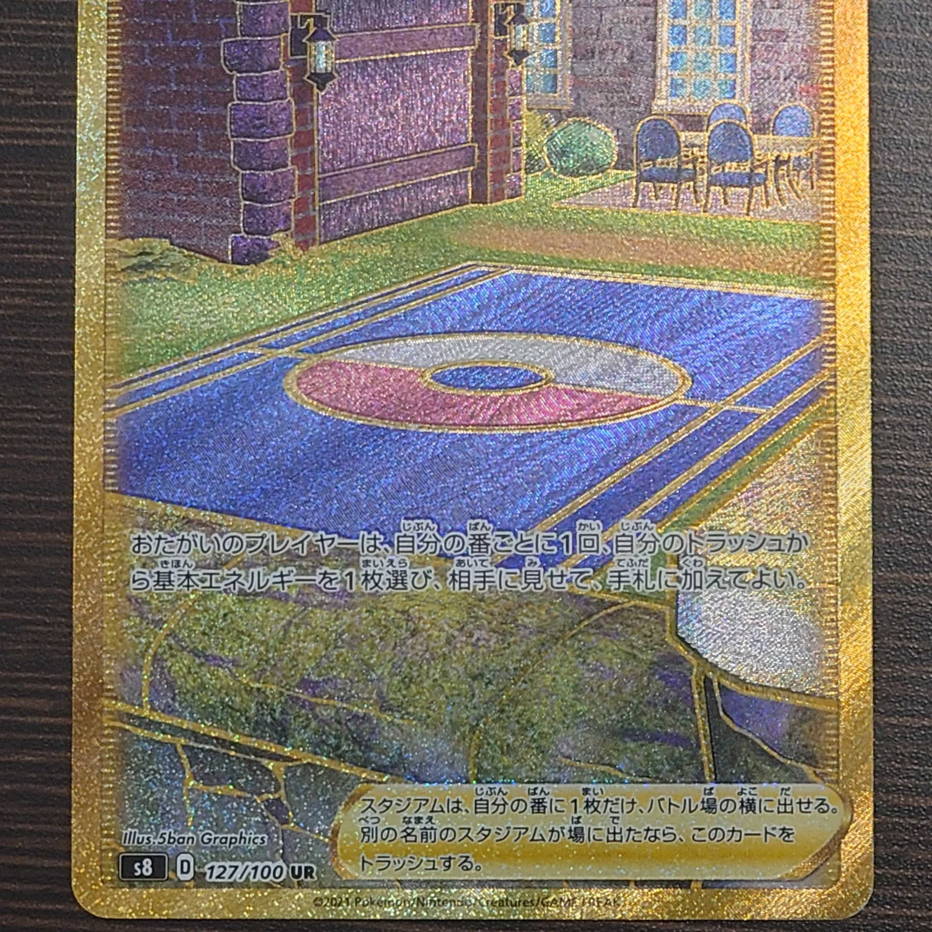 [Psychic Beautiful] Training Court [UR] {127/100} [s8] Pokemon