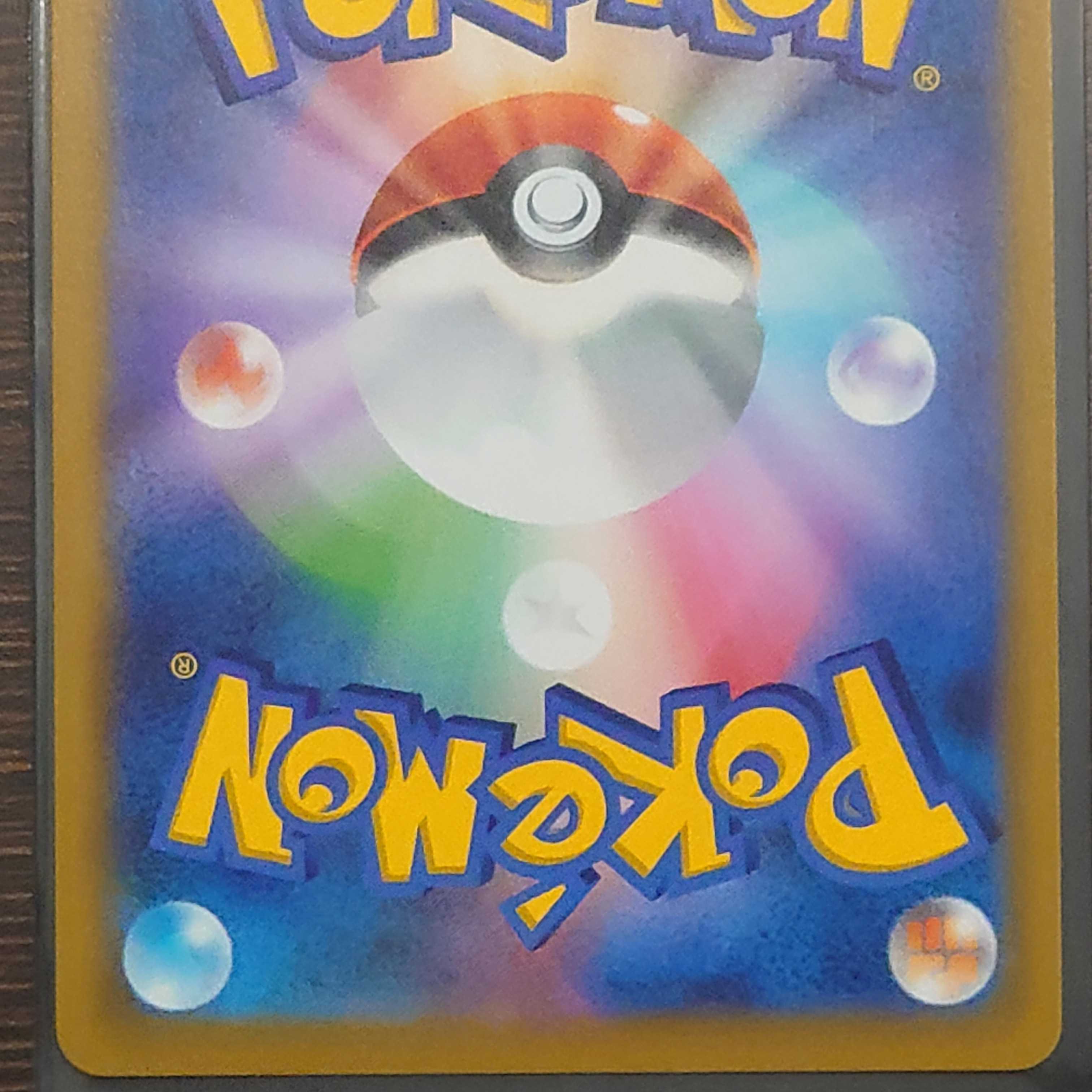 [Psychic Beautiful] Training Court [UR] {127/100} [s8] Pokemon