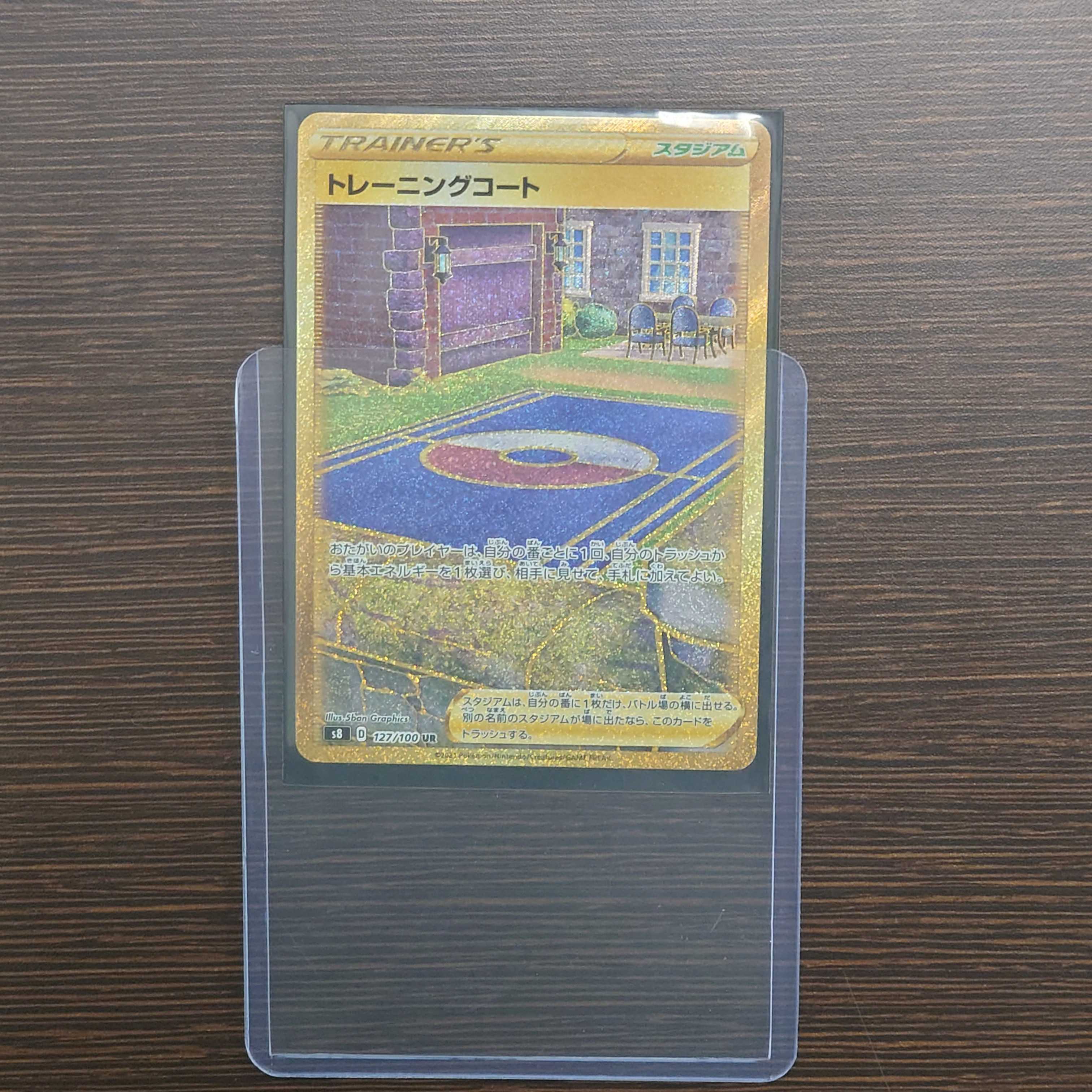 [Psychic Beautiful] Training Court [UR] {127/100} [s8] Pokemon