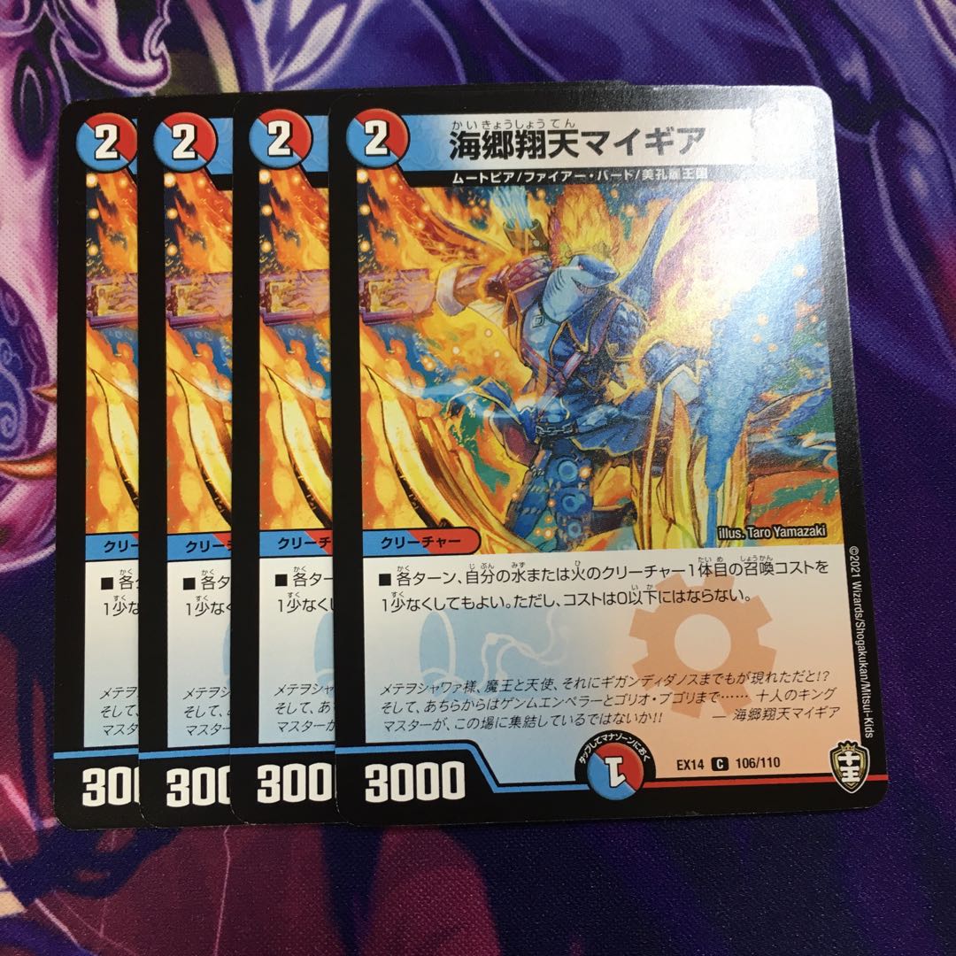 Lowest Price Umi Gou Shouten My Gear