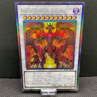Red Supernova Dragon Ultimate Rare
