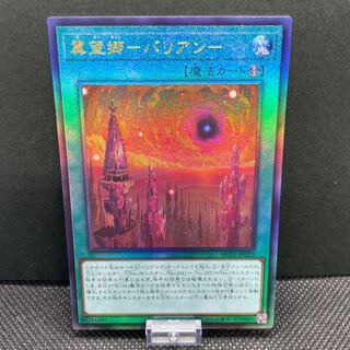 I beg you, Varian - Ultimate Rare