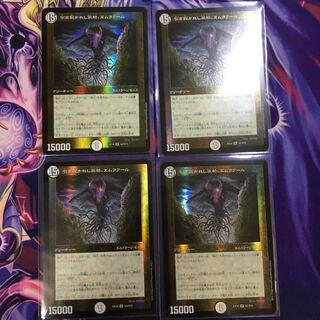 最安値　引き裂かれし永劫、エムラクール