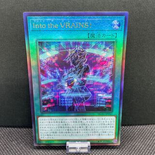 Into the VRAINS! Ultimate Rare